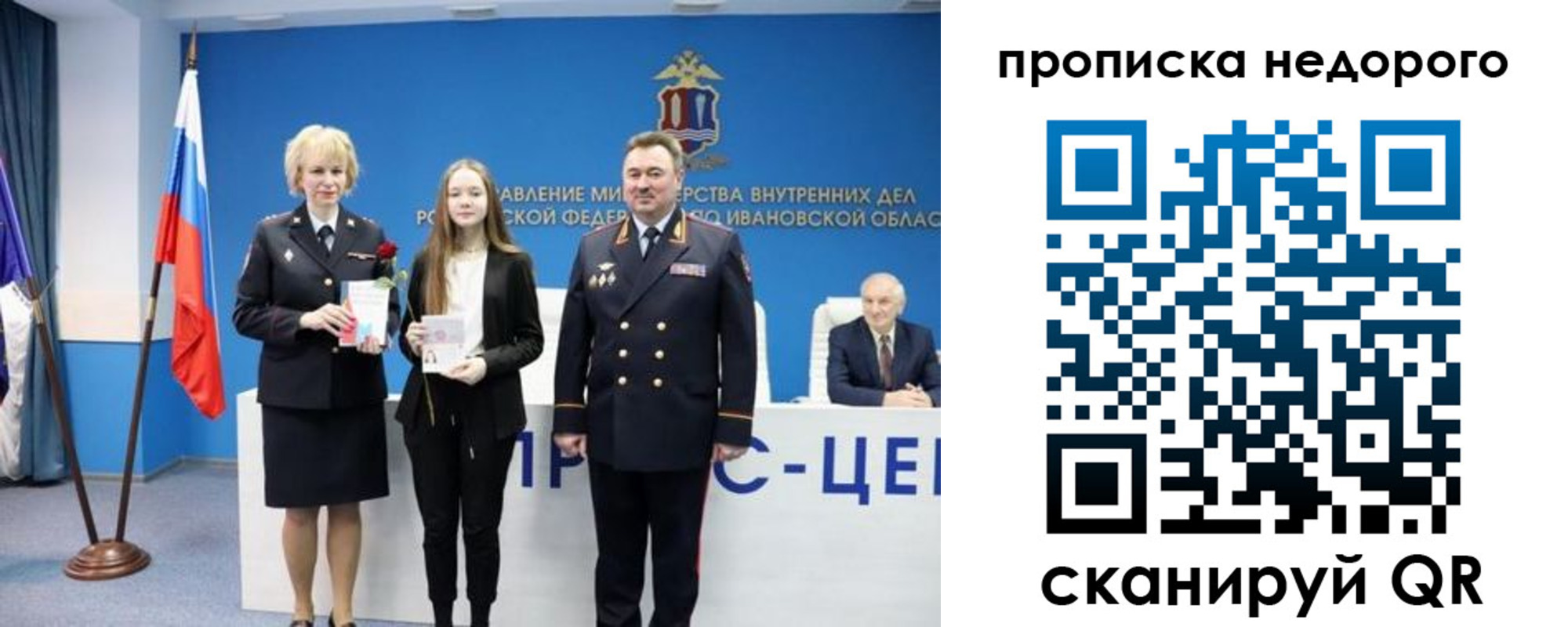 временная регистрация адрес в Тогучине