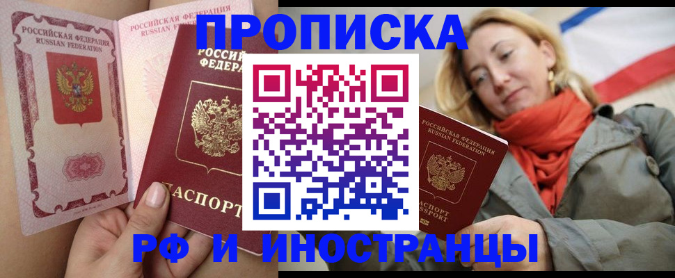 прописка регистрация в Тогучине