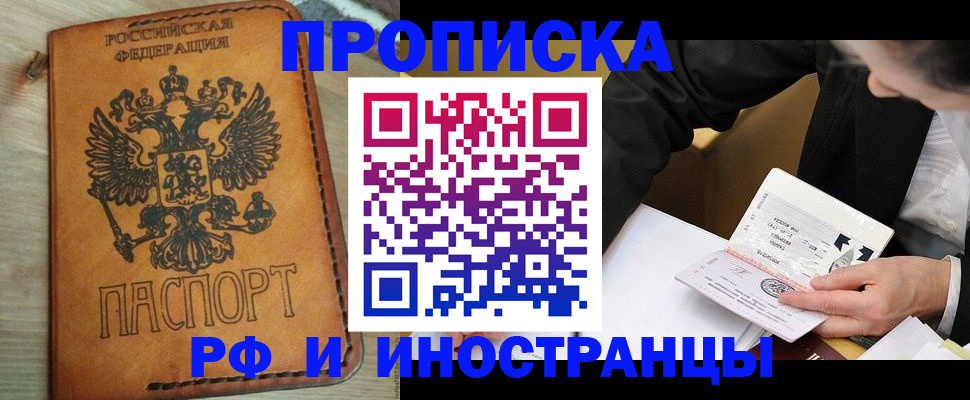 пропишу в квартире в Тогучине