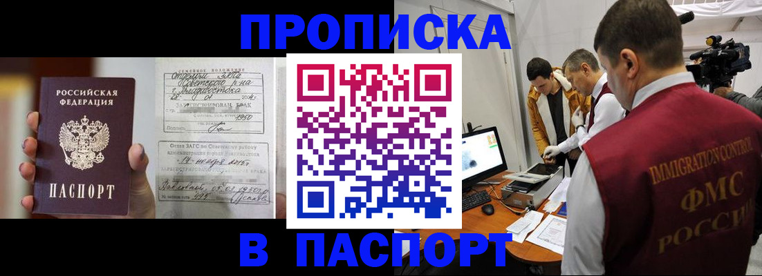 прописка паспорт в Тогучине